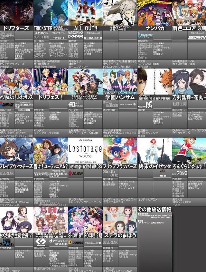 ゆりかもめ 速報 16年秋アニメ 速報 16年秋アニメ 速報 16年秋アニメ 速報 16年秋アニメ 速報 16年秋アニメ