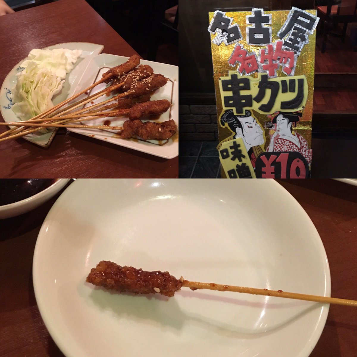 おぎすシグレ まさかの1本10円の味噌串カツ 東新町の居酒屋豚家 盟友徳山くんから教わった お酒のおつまみとして 名古屋 発見 居酒屋 グルメ 名古屋めし お得 味噌かつ おぎすシグレ まさかの1本10円の味噌串カツ 東新町の居酒屋豚家 盟友徳山くんから教わった お酒のおつまみとして 名古屋 発見 居酒屋 グルメ 名古屋めし お得 味噌かつ