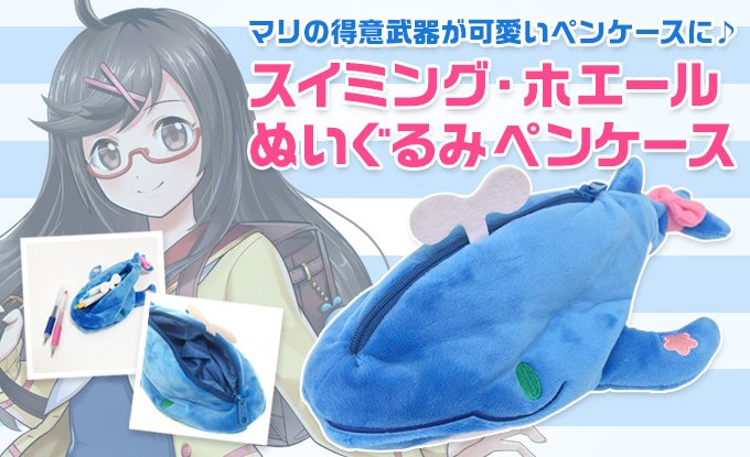 【白猫】マリのペンケースや茶熊二期生ラバストBOX、ノーマル星たぬきぬいぐるみなどコロプラ公式ショップに新商品が続々登場!【プロジェクト】