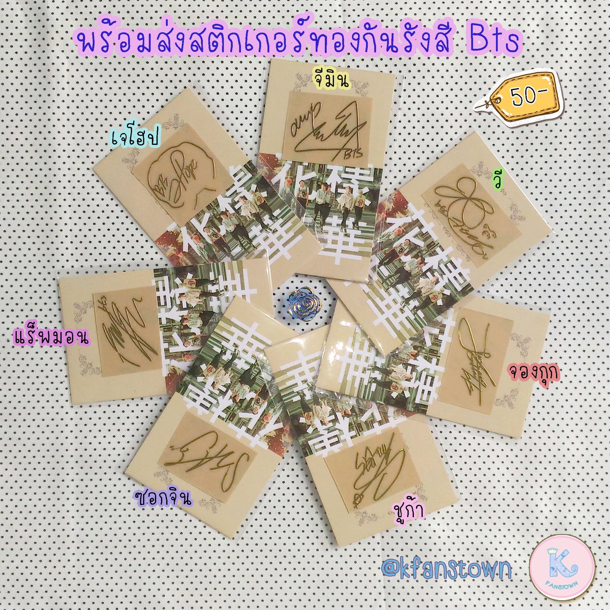 kfanstown's tweet photo. สินค้าพร้อมส่งจ้า
#BTS #บังทันเป็นวงตลก 
#JUNGKOOK #SUGA #JIMIN #RAPMONSTER #v #JHOPE #Jin https://t.co/OCADEIv5Dv