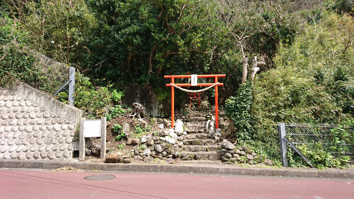 幣束 為朝神社 八丈島大里 八丈島を一周する都道の集落から離れた脇に祀られる小さな神社 御祭神は 平安末期の保元の乱で活躍し 伊豆大島に流されその後八丈島に渡ったと当地で伝わる鎮西八郎源為朝である 元々隣の八丈小島にあった神社を移した