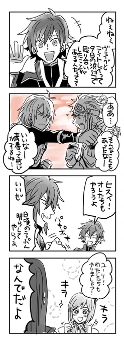 テイフェス楽しみ漫画① 