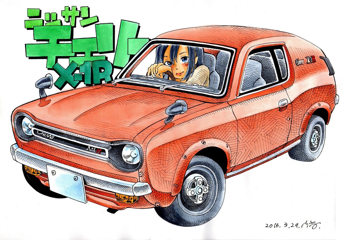 車 イラスト