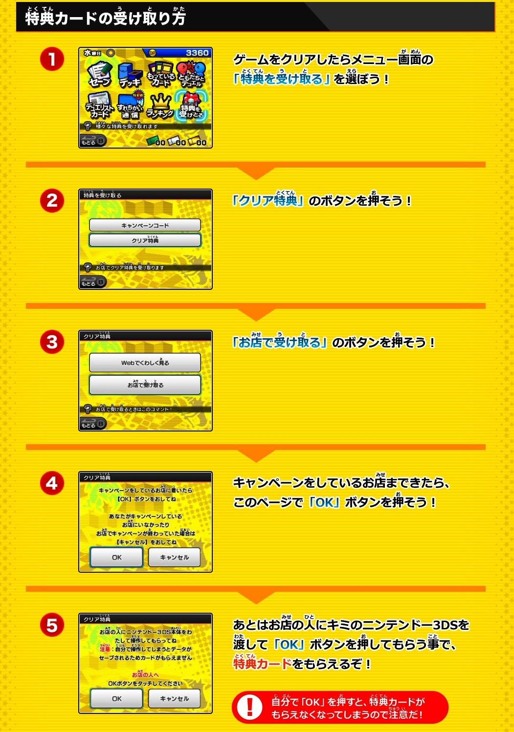 ラックス奈良柏木店 カードショップ Tcgnk 遊戯王デュエルモンスターズ 最強カードバトル ニンテンドー3dsで配信開始 小 中学生限定キャンペーン 7 16 土 から対象店舗でスタート 奈良県だと結構対象店舗ありますね ら から始まるお店なら