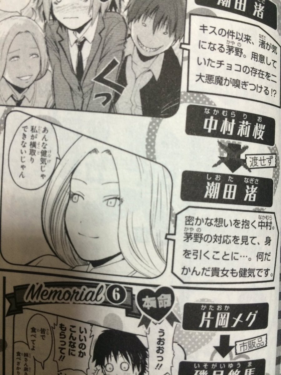 傷つける 軍団 鳴らす 暗殺 教室 アルバム の 時間 アニメ My Turningpoint Jp