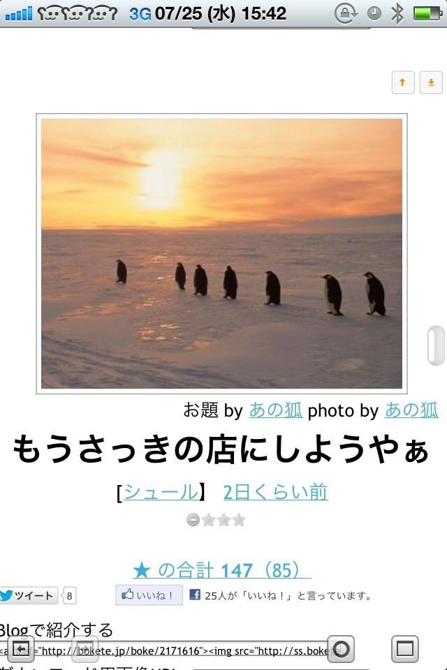 面白いボケてつぶやき Bokeboketweet Twitter 面白いボケてつぶやき Bokeboketweet Twitter