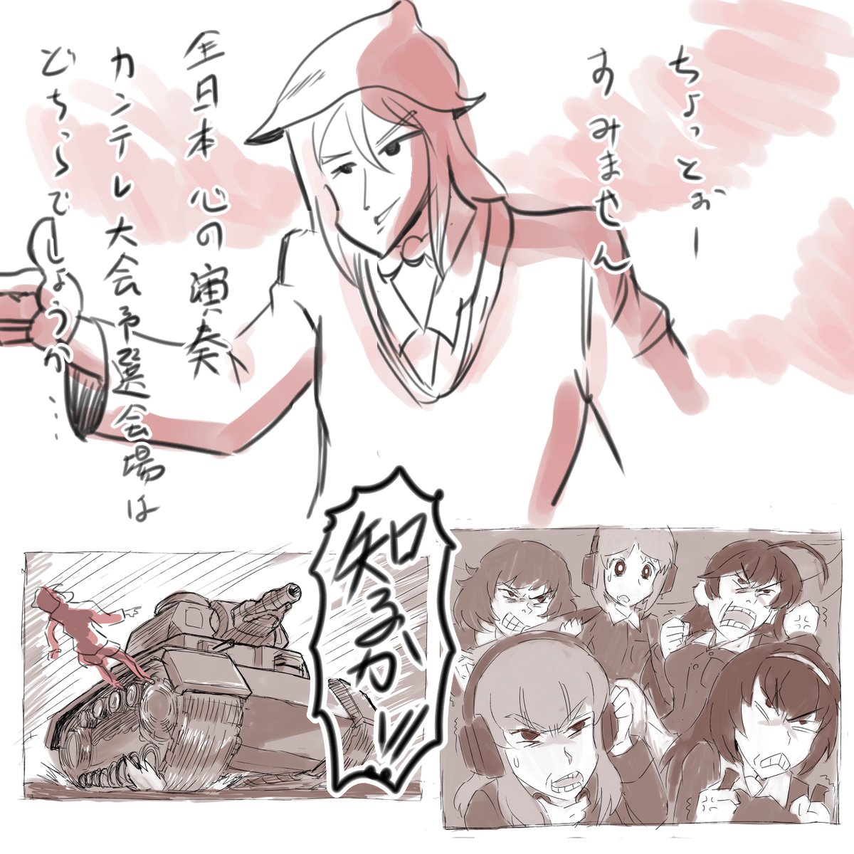 さっきRTしたやつ(クレヨンみほちゃん 暗黒モリモリ峰大追跡)の続きを勝手に描いちゃいました 