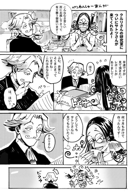 オキノ 0kino さんのマンガ一覧 37ページ ツイコミ 仮