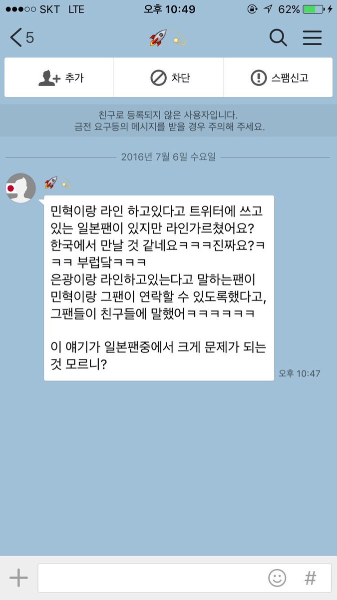 있지도 않은 일 사실인 것 처럼 만드시는 분들. 그걸 또 사실로 받아들이시는 분들. 이렇게 사적으로 연락하시는 분들. 
그러지 말아주세요 정말