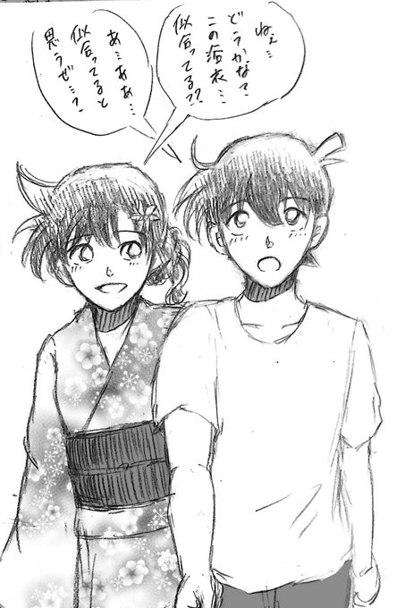 【新蘭漫画】
顔赤いのすぐ夕日のせいにする新一大好きだよ!!でもたまには素直になろうね!!っていう漫画。 