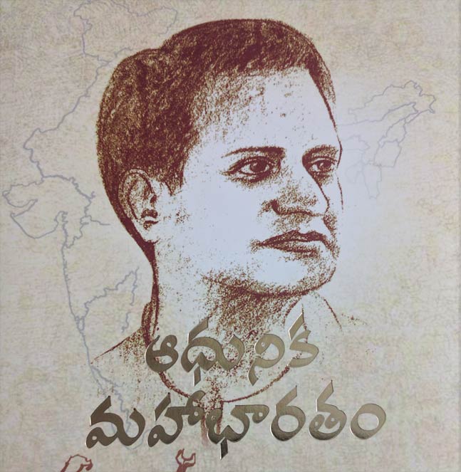 JalapathyG's tweet photo. Guntur Seshendra Sarama's Adhunika Mahabharatam gets reprint in hardbound. Pawan Kalyan gave total money for this. https://t.co/2IzAhxw8os