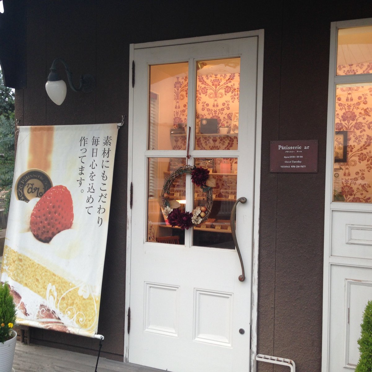 ひでpom 津幡のpatisserie Ar パティスリー アール さんにお邪魔 桃のショートケーキと静岡県産マスクメロンとシュークリームげっと