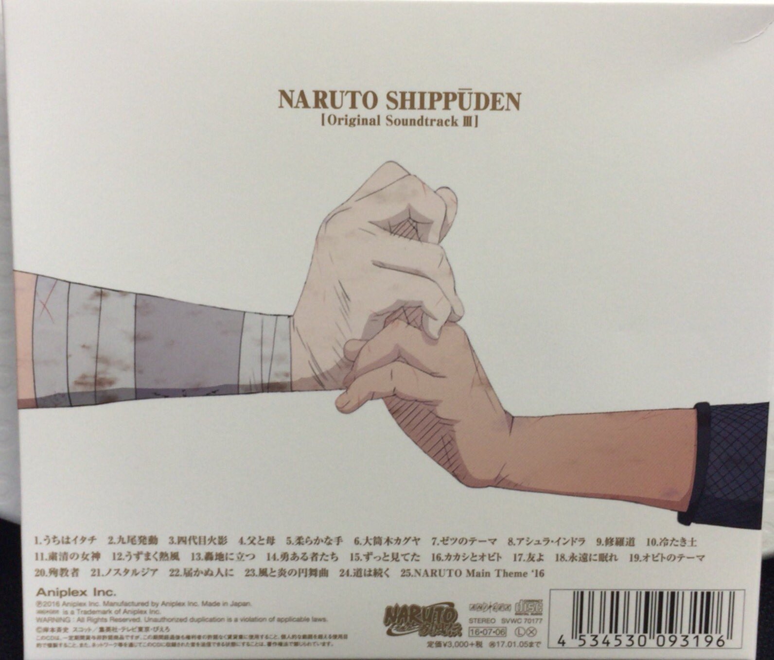 Chikuwa Bu 竹内順子の輪 続いてcd情報 豪華アーティスト12組 全14曲を完全収録したファン待望の Naruto The Best 聴くだけで名シーンが蘇る Naruto ナルト 疾風伝 オリジナル サウンドトラックiii どちらも本日発売 T Co