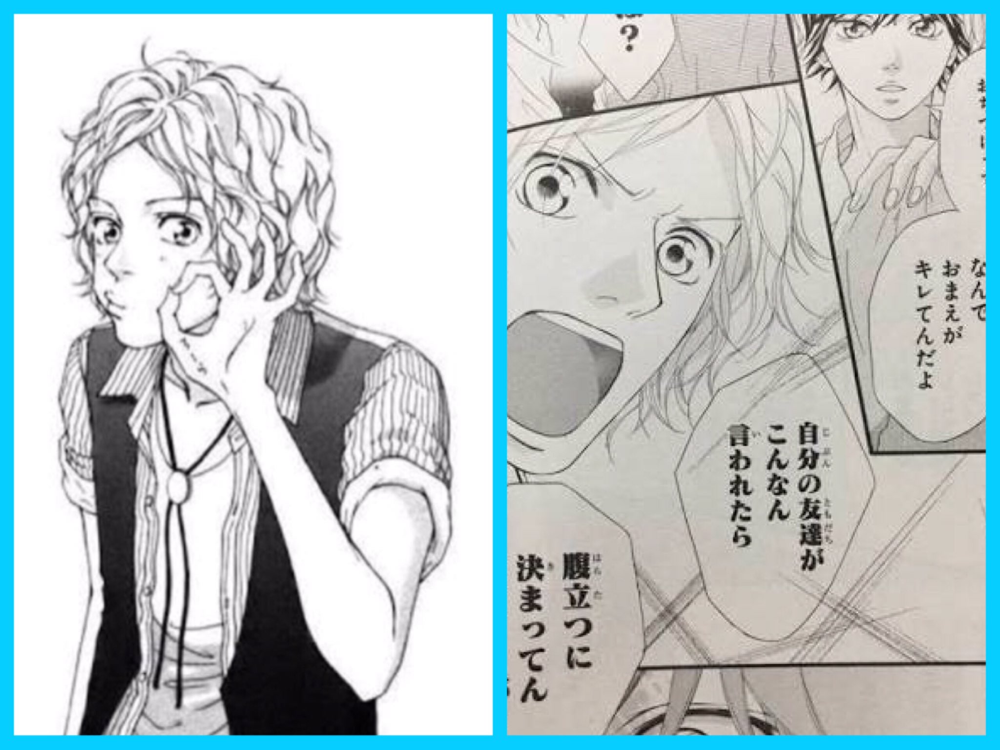 Uzivatel Saki364 Na Twitteru こんな友達欲しい アオハライド 小湊亜耶 洸が間違っていたら本気で怒ってくれる友達おもいのあつい姿 Orange 須和弘人 菜穂が好きなのに翔を応援して 菜穂をいつも支える姿