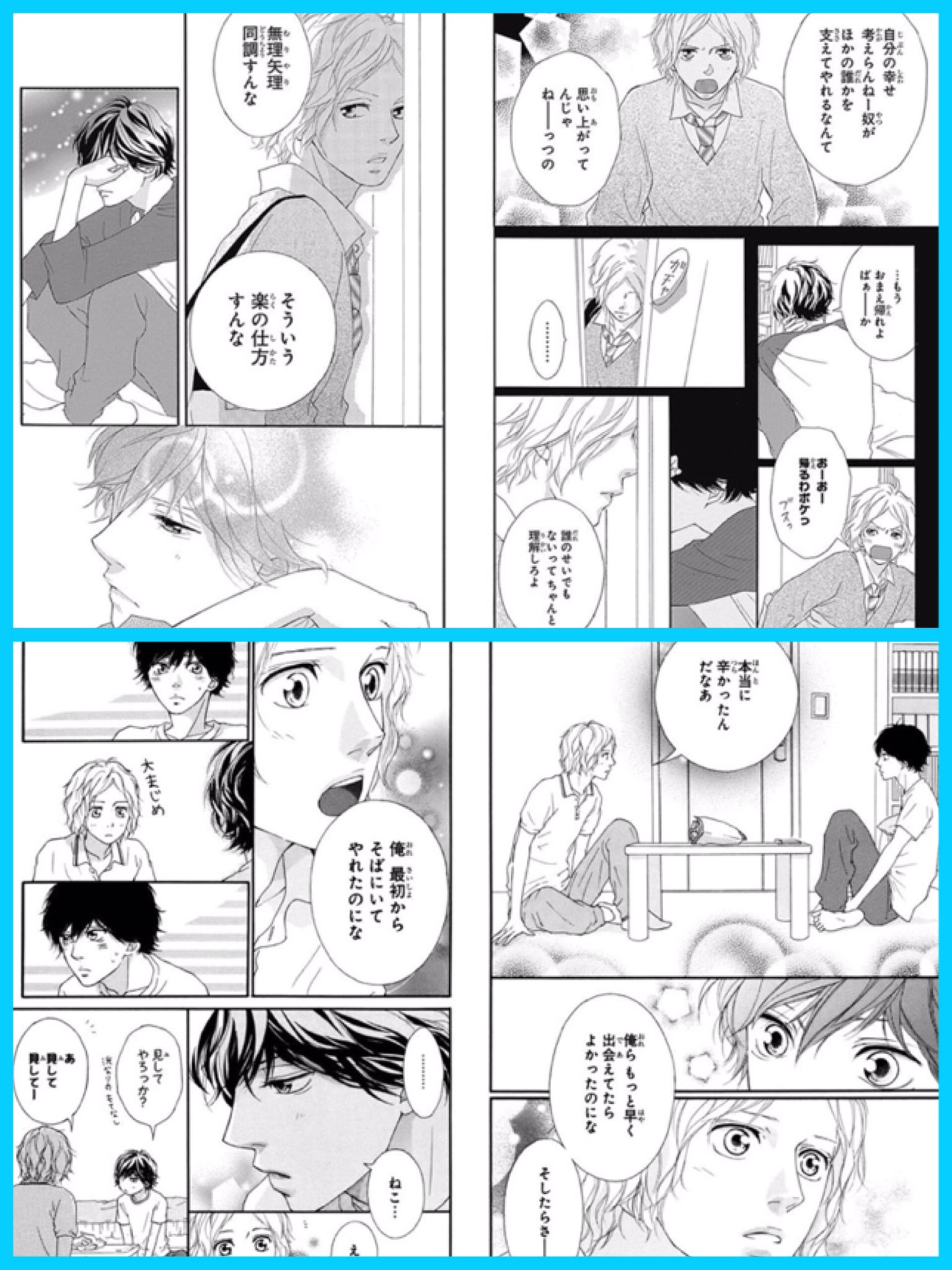 Uzivatel Saki364 Na Twitteru こんな友達欲しい アオハライド 小湊亜耶 洸が間違っていたら本気で怒ってくれる友達おもいのあつい姿 Orange 須和弘人 菜穂が好きなのに翔を応援して 菜穂をいつも支える姿