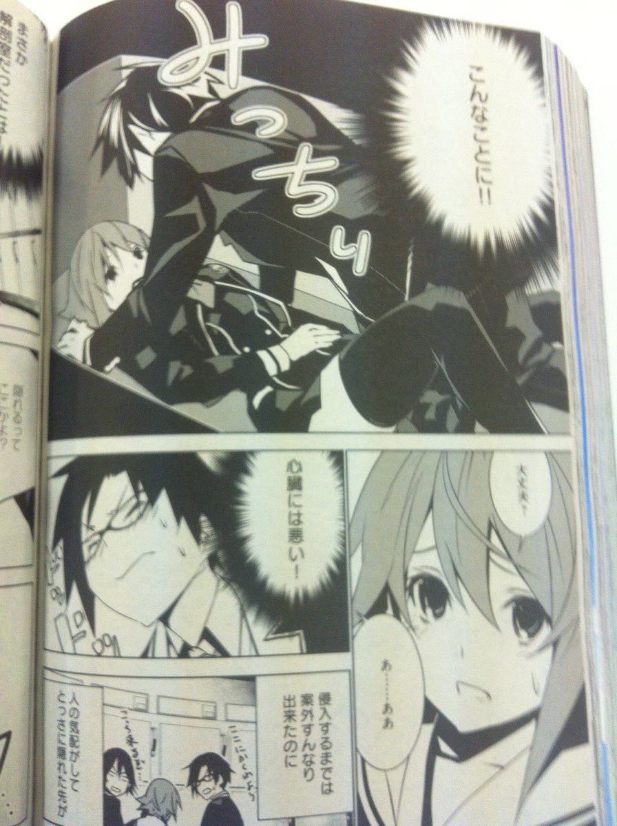 科学adv公式 シュタゲ10周年 A Twitter 現在発売中の 電撃g Sコミック 8月号に Chaos Child コミカライズ7話が掲載 おや 拓留と世莉架がふたりですっぽり収まって カオチャ