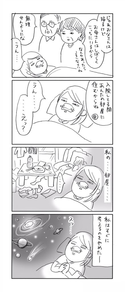 【事故話その4】あきらめの境地
 #大学時代に交通事故にあった話 