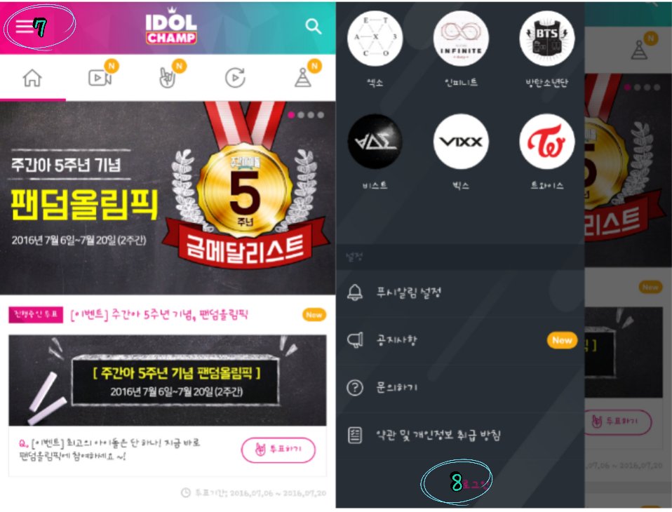 Exo Klm Vote On Twitter Open Idol Champ App Login U Can