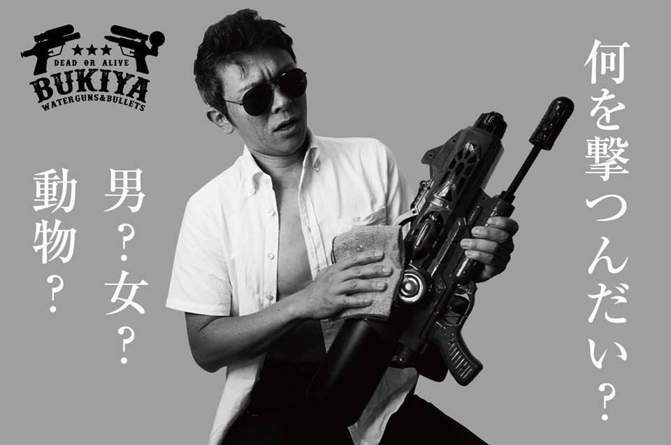 MIZUMATSURI2016's tweet photo. 屋台村☆こんなお店もシリーズ！
昨年から5500人以上に武器を提供した伝説の亭主が今年も出店！
 その店の名は『BUKIYA』
 目を見るとどんな武器が合うのか教えてくれます☆

https://t.co/T5do6DjyN4 https://t.co/lW3znyw9vf