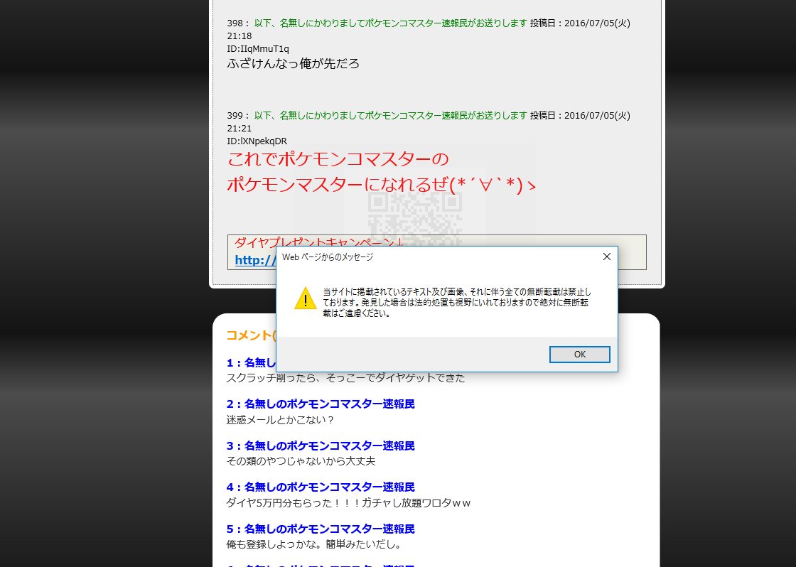 田中 仮名 On Twitter こういうまとめ風広告は法規制してくれんかな