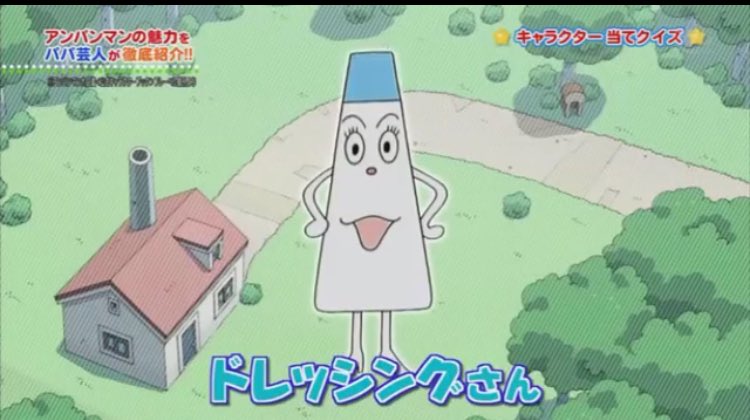 Dressing ありがとう ありがとう アンパンマンのキャラクター 笑 シンプル 笑