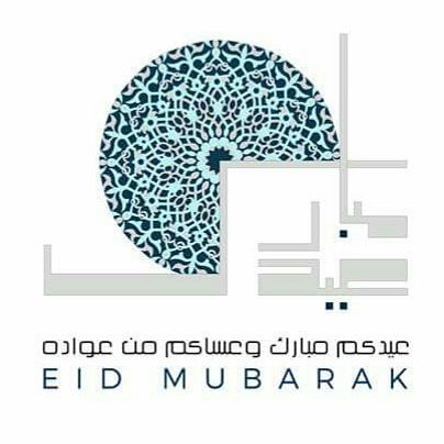 umt_sap's tweet photo. #UmtSap #EidMubarak https://t.co/gfVulyFj0H