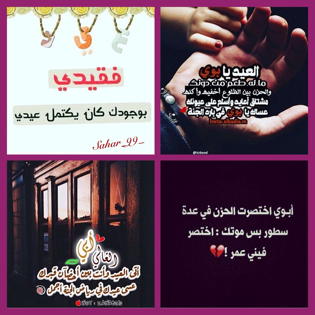 9990C's tweet photo. روحي من بعدك يتيمـہ ، وأحنُّ لـك كثيراً جعل الله قبرك نعيم 💔 #أبي 
#العيد https://t.co/nbP18i3TTh