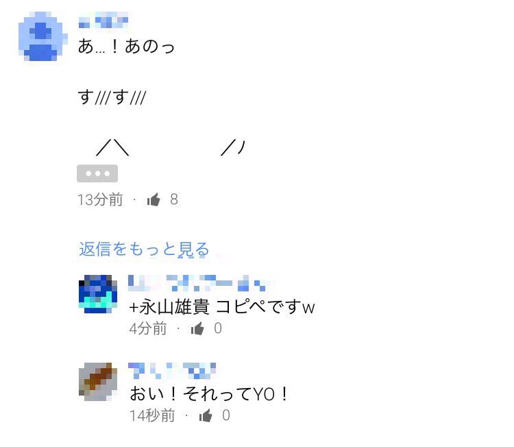 Tweets With Replies By Youtube面白いコメント You Tube0415 Twitter