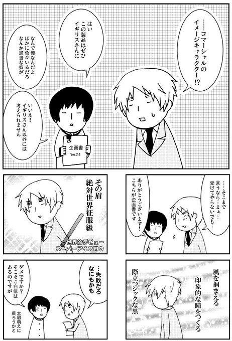 可哀想なイギリス可愛い(過去の本から) 