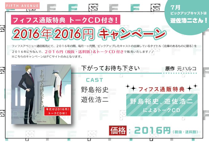 フィフスアベニュー 7 14発売 スモーキーネクター Fifthavenue Net 16年07月 Page 3 Twilog