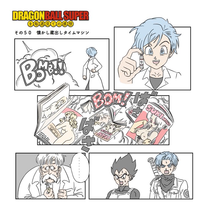 セルのタイムマシン漫画バージョンドラゴンボールガレージキット