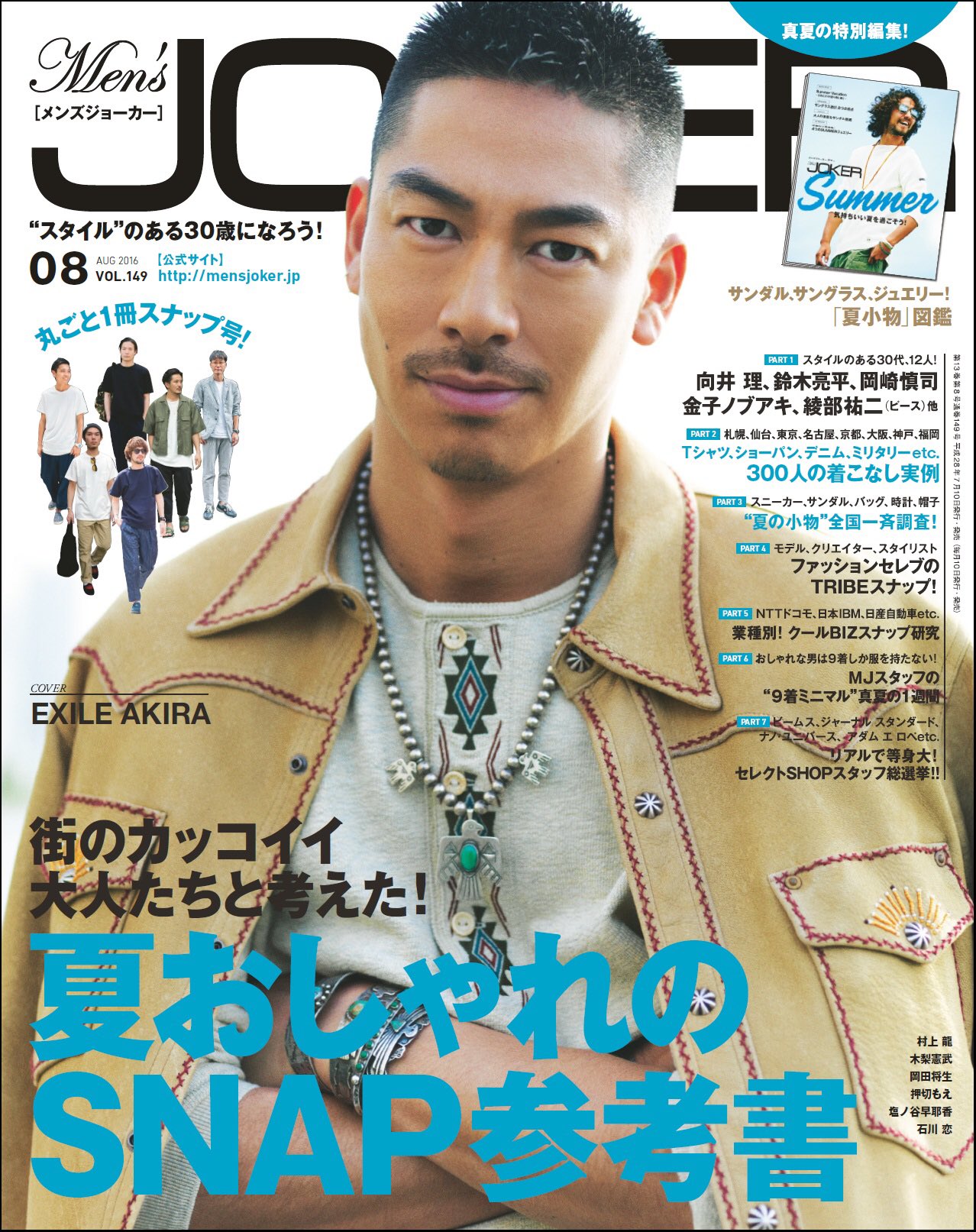 EXILE AKIRA メンプロ EXILE AKIRA メンプロ