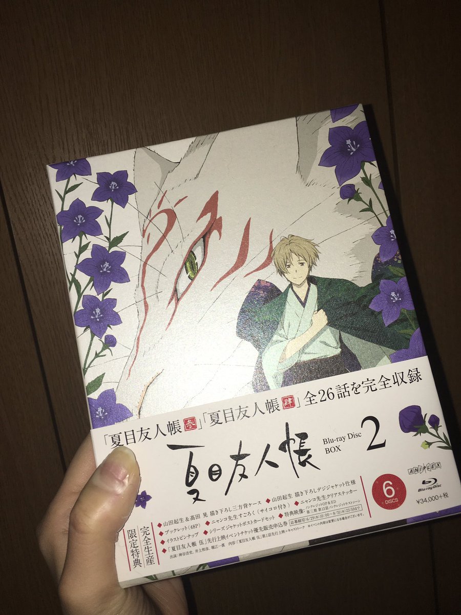 夏目友人帳box2発売