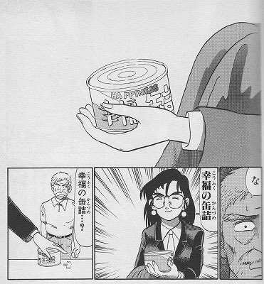 鳴瀬 クレしん本通販中 在 Twitter 上 ジャンプそんな漫画あったな選手権 不可思議堂奇譚 えんどコイチ コミック1巻分のみの短期打ち切り作だけど 物心ついたばかりの頃 なぜか家にこの漫画があって 大好きで繰り返し繰り返し読んでた記憶がある 最終話