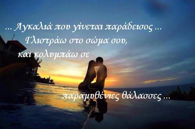 MIHALIS_F's tweet photo. ... Αγκαλιά που γίνεται παράδεισος ... https://t.co/PjprFl4f7r