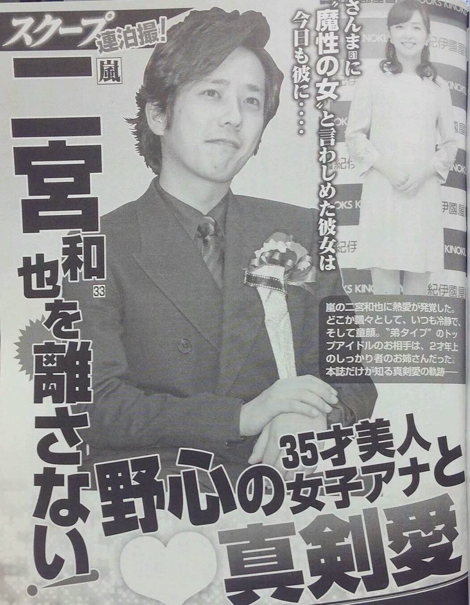 しゅうまいまい a 嵐 雑食girl Twitter પર 二宮まじかよ てか 共演しとるやーん ๑ ๑ おめでと まだ本当かわからんとやけど Vs嵐見直したいよ 二宮熱愛 嵐 伊藤綾子 信じる 信じない しゅうまいまい a 嵐 雑食girl Twitter પર 二宮まじかよ てか 共演しとるやーん ๑ ๑ おめでと まだ本当かわからんとやけど Vs嵐見直したいよ 二宮熱愛 嵐 伊藤綾子 信じる 信じない