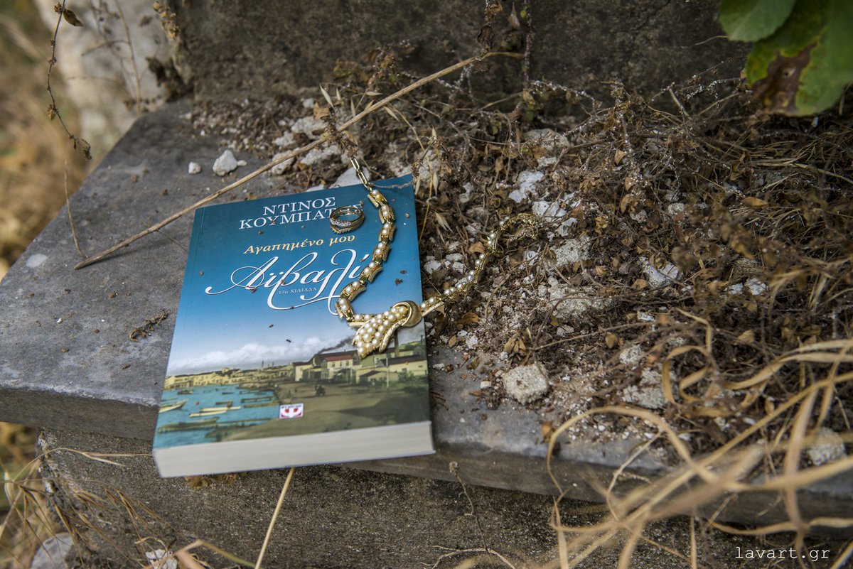 lavartgr's tweet photo. Αγαπημένο μου Αϊβαλί του Ντίνου Κουμπάτη στο σελιδοδείκτη της Lavart.
https://t.co/vSE3sQDFUa
@PsichogiosBooks https://t.co/qmTYCnZfV6