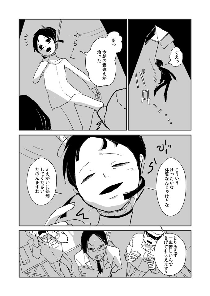 兎が二匹裏話まとめ Twitter