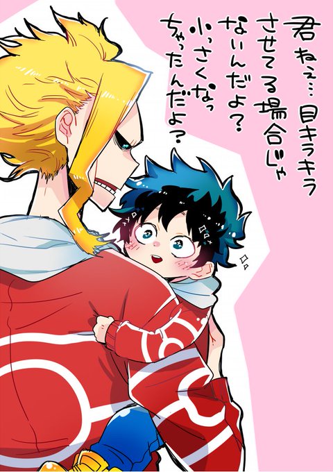 オールマイトのtwitterイラスト検索結果 古い順