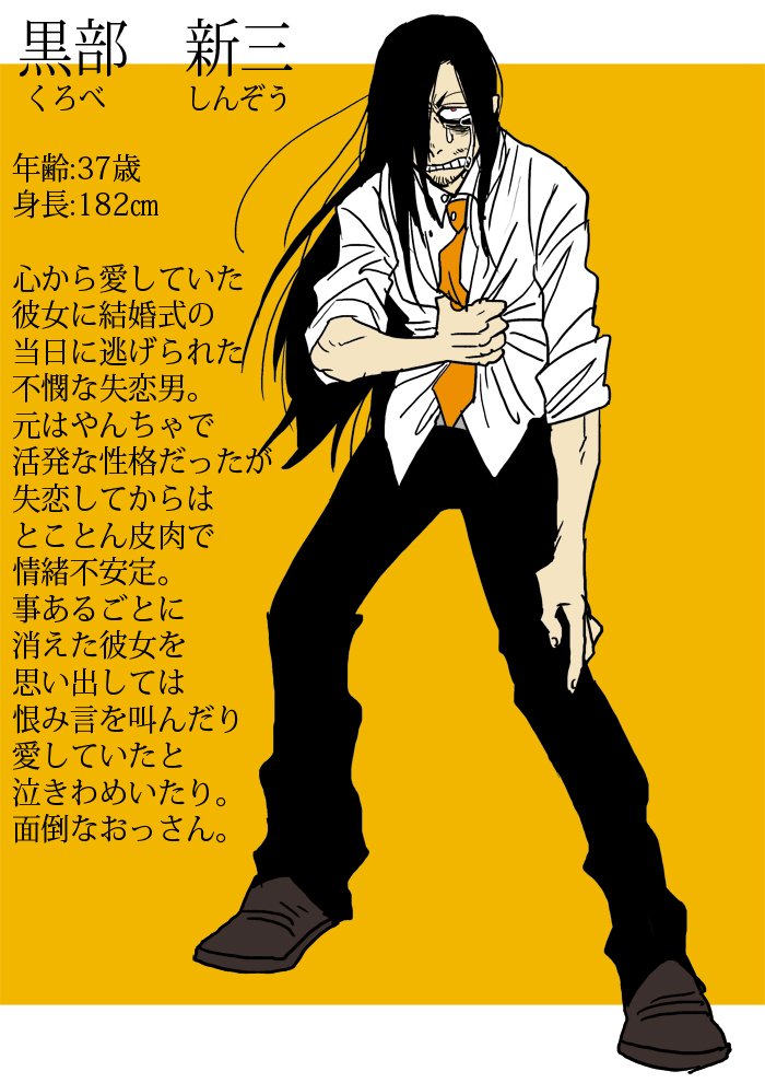 ট ইট র まどろみ太郎 國母の先輩 黒部おじさん 失恋してからというものずっと病んでる情緒不安定な厄介おじさんだよ T Co N3cxykku6o ট ইট র