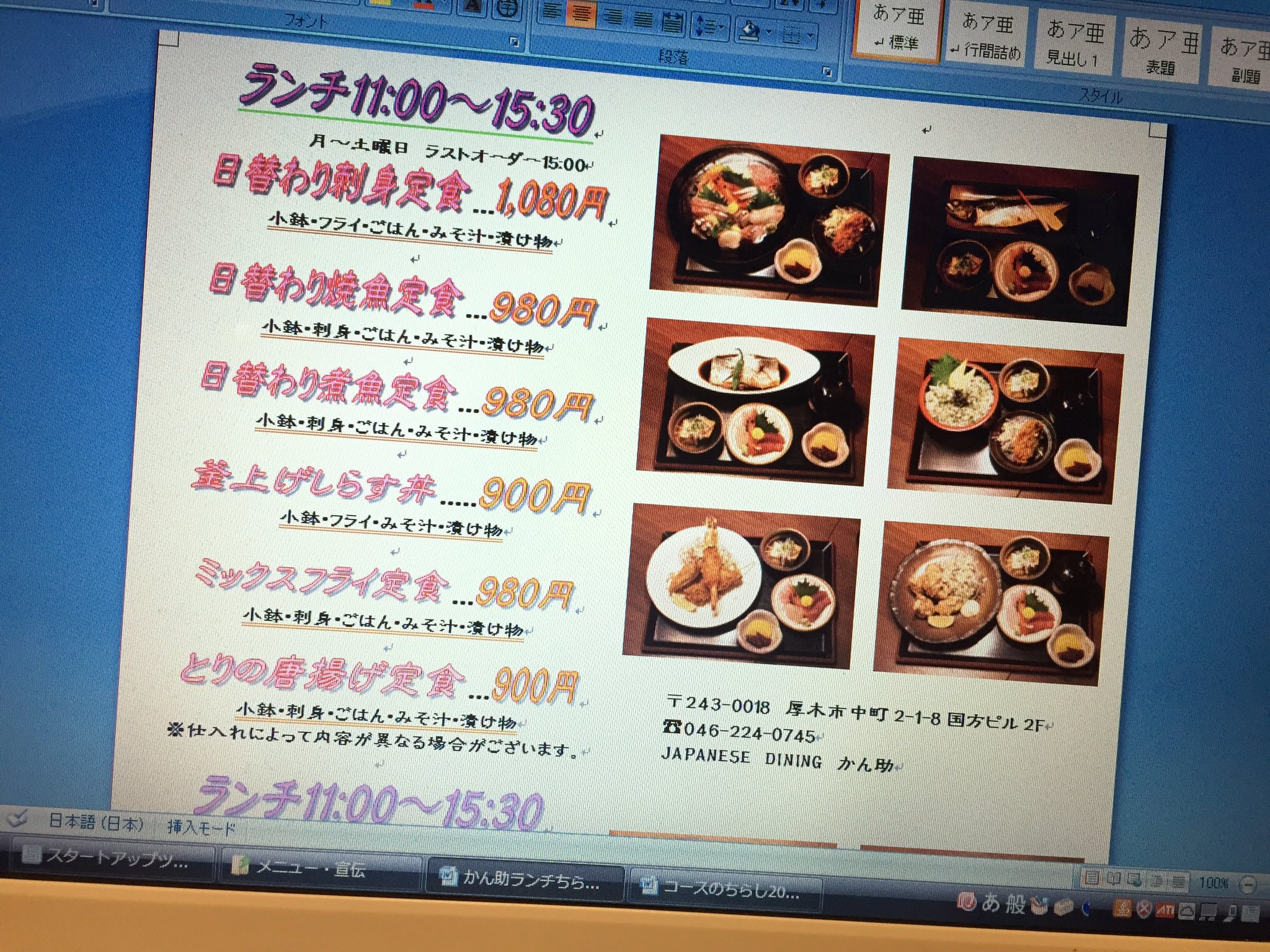 Japanese Dining かん助 与八 Auf Twitter 先週からスタートしましたランチです ボリュームもりもりです 刺身定食は急がないと無くなってしまう可能性アリです