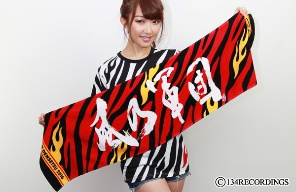 湘南乃風 2016年の #軍団伝説 のタオルは、恒例の地域限定＆共通カラー