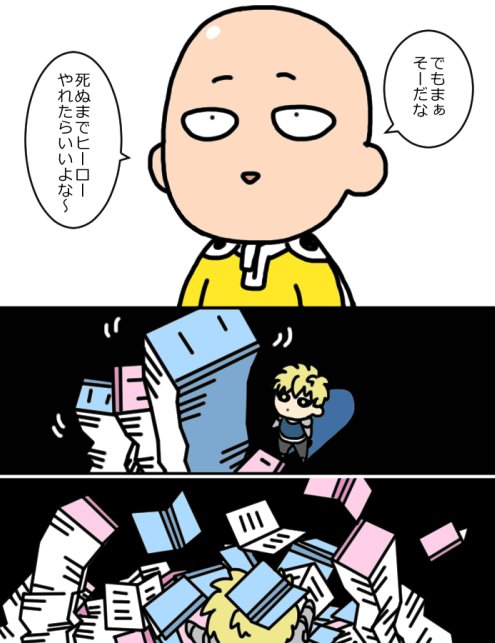 孤独なヒー口ー(シャウト) 
