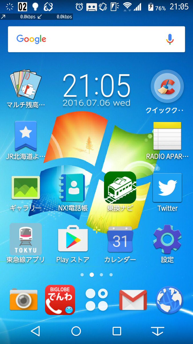 Tkts 1rtの壁紙を Androidなのにwindows7壁紙