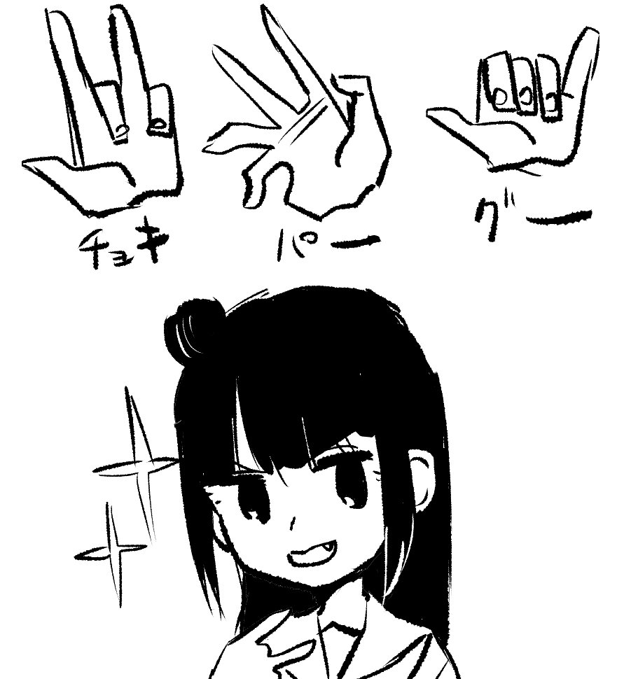 堕天使じゃんけん 