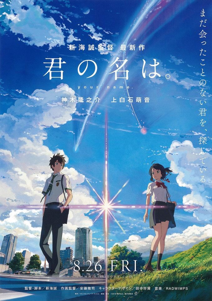 Little Hollywood Twitterren 今日スクリーンでは初めて 溺れるナイフ の予告を観たけど冒頭でぞわってなる その後の 君の名は こちらも新しい予告は初めてで畳み掛ける終盤でぞわぞわーってなる 楽しみ募ります そのどちらにも出演する上白石萌音さん今年は Little Hollywood Twitterren 今日スクリーンでは初めて 溺れるナイフ の予告を観たけど冒頭でぞわってなる その後の 君の名は こちらも新しい予告は初めてで畳み掛ける終盤でぞわぞわーってなる 楽しみ募ります そのどちらにも出演する上白石萌音さん今年は