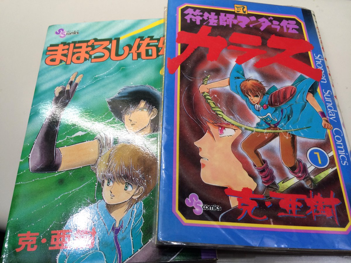 サンデーそんな漫画あったな選手権 まとめ 2ページ目 Togetter サンデーそんな漫画あったな選手権 まとめ 2ページ目 Togetter