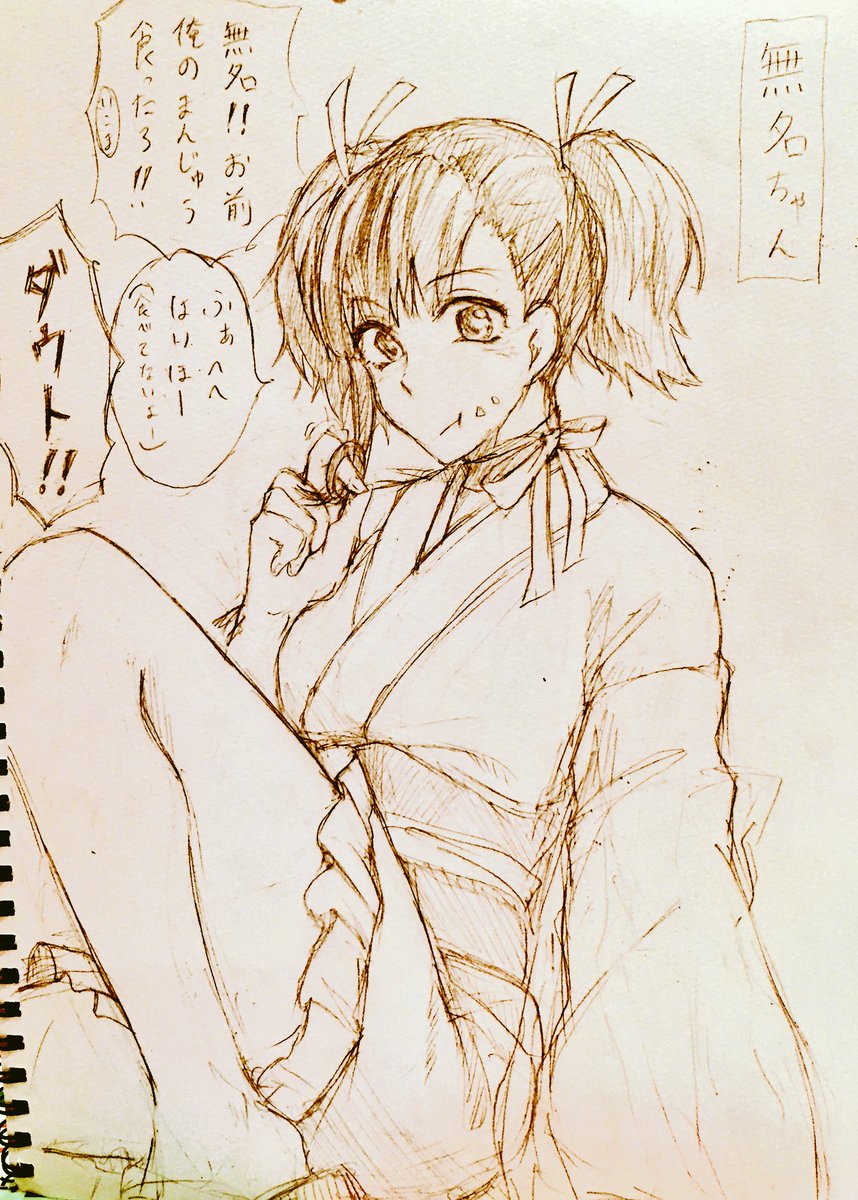 @koyu_literature のリクエストで無名ちゃん描いたからupしとく 