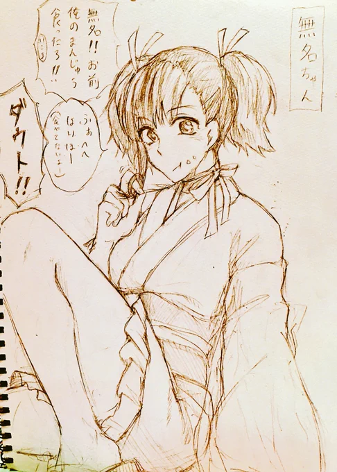 @koyu_literature のリクエストで無名ちゃん描いたからupしとく 
