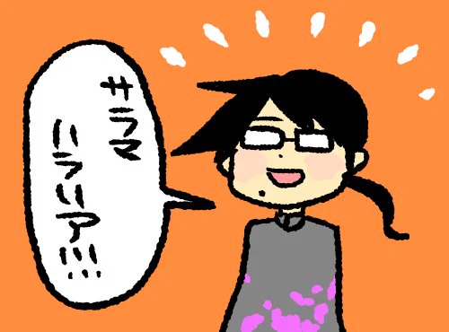 ムスリムのみなさん、サラマハラリア(断食お疲れさま)!
テロのニュースでラマダンが勘違いされているようで、
なんだか悲しいです。 